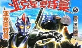 亚克奥特曼最新爆料是哪一集,揭秘神秘力量所在，关键一集即将揭晓！